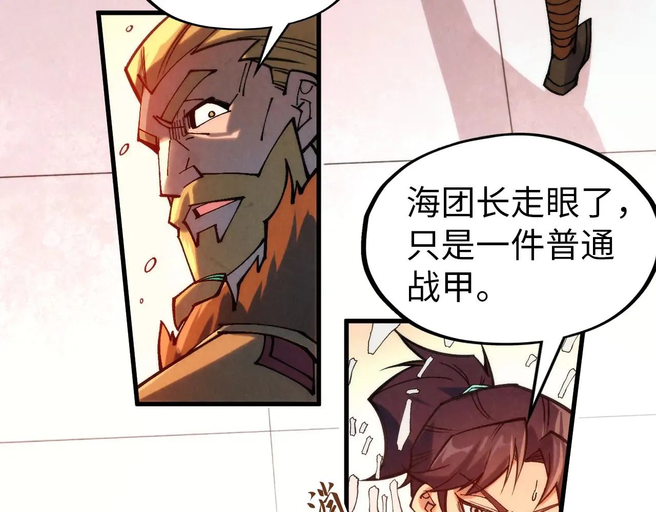 第304话 差点酿出大祸22
