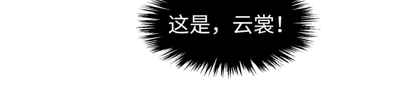 第306话 洛云裳的异像39