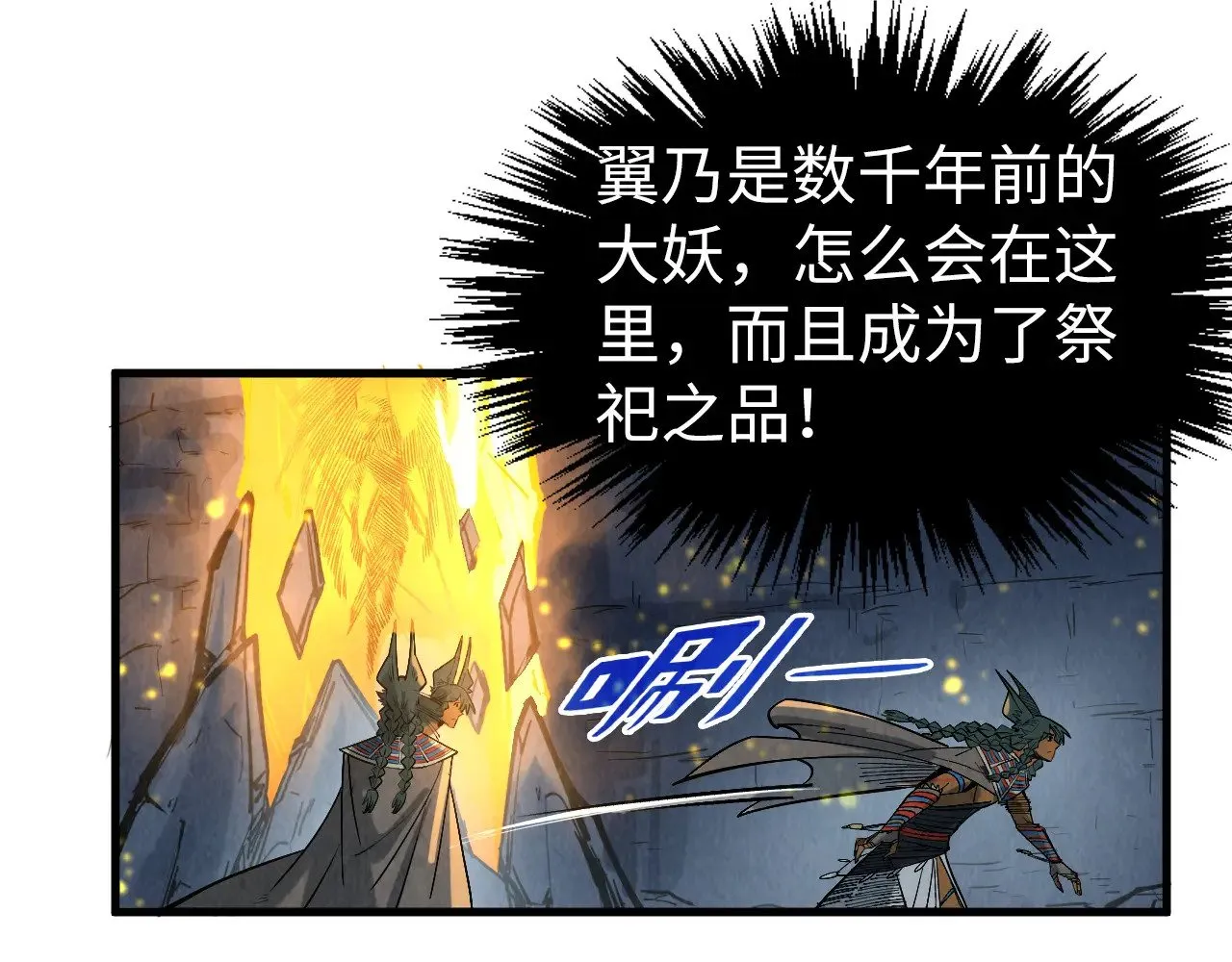 第310话 大妖复活90