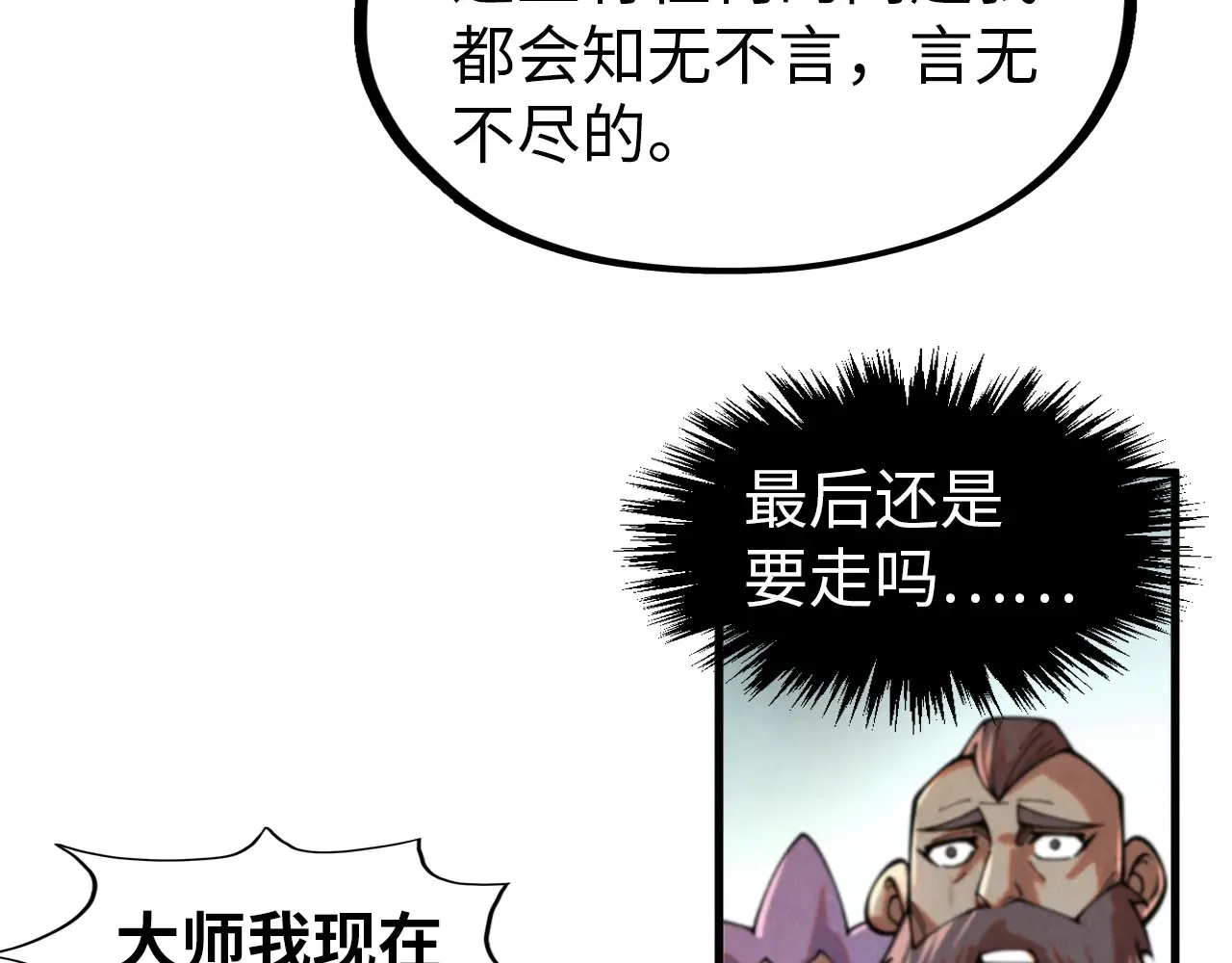 第304话 差点酿出大祸52