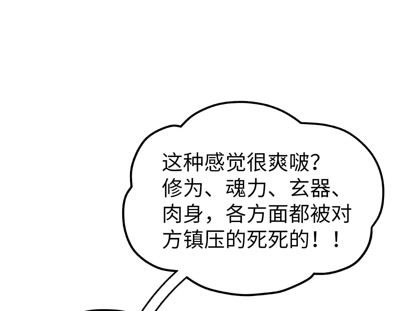 第309话 处处压制106