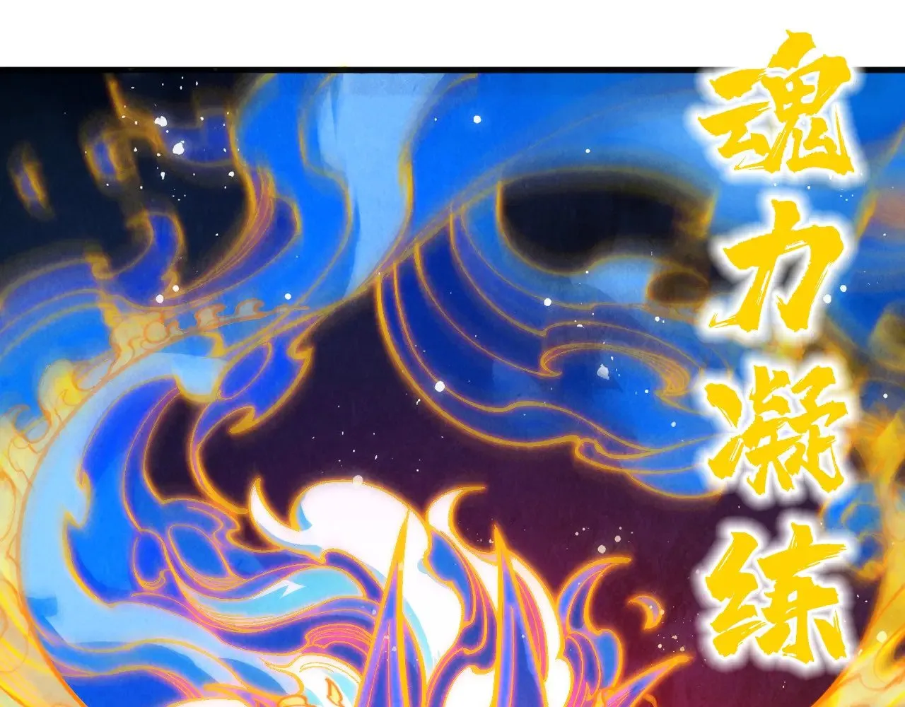 第310话 大妖复活33