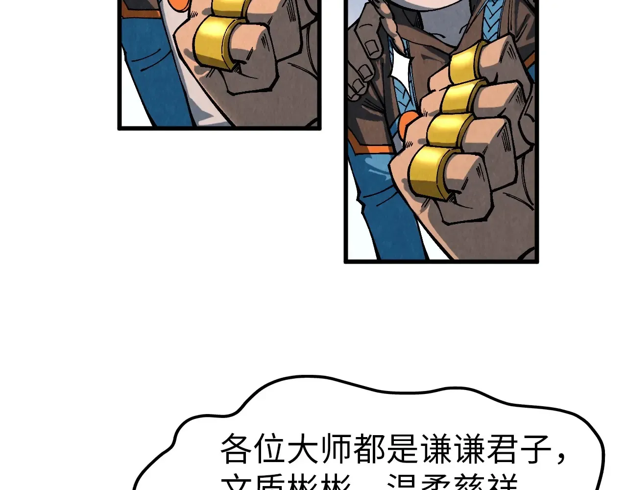 第303话 请大师收下我的膝盖63
