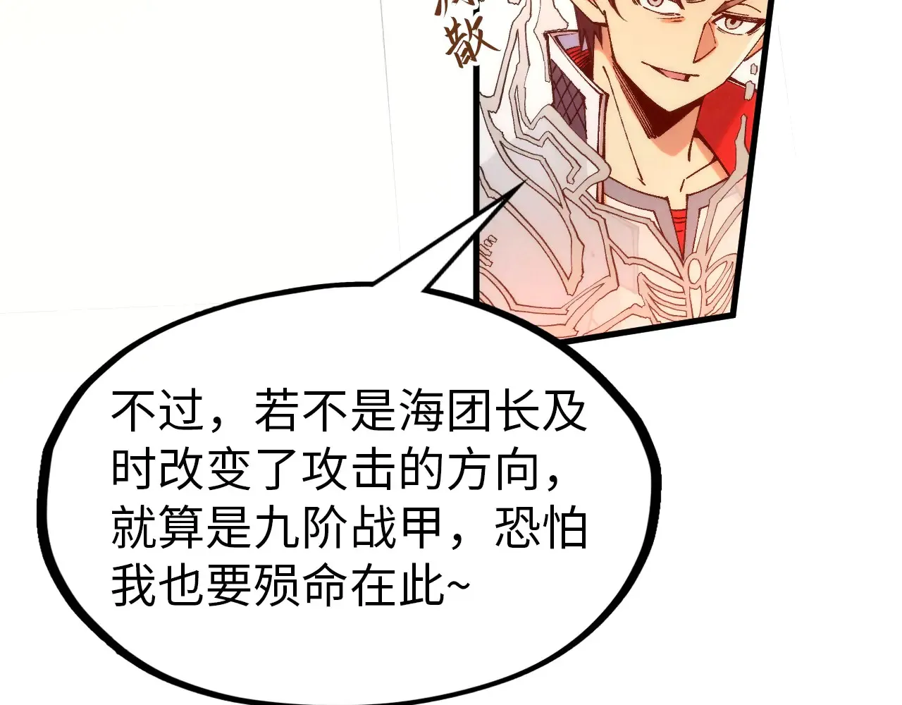 第304话 差点酿出大祸23