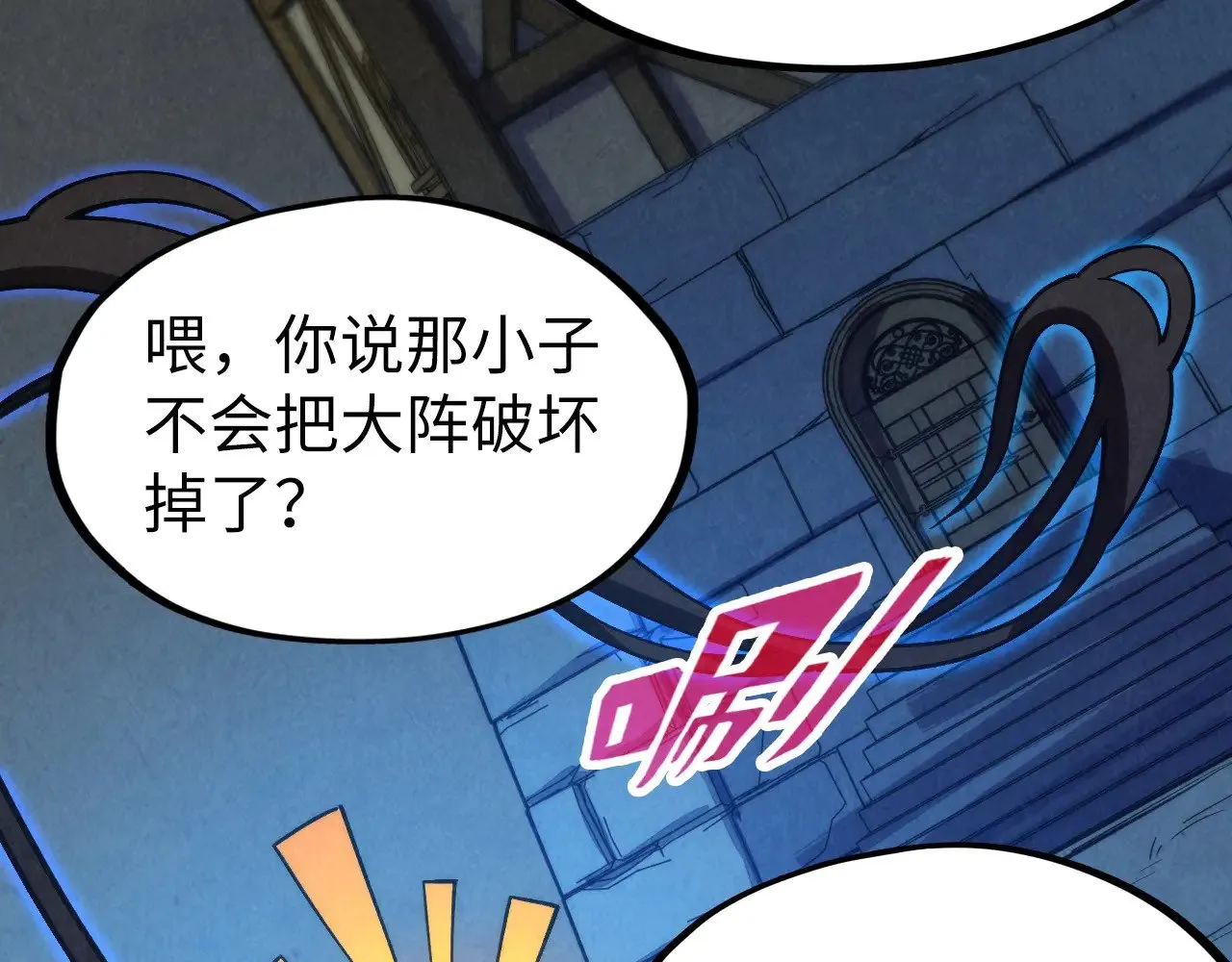 第307话 祭祀大阵108