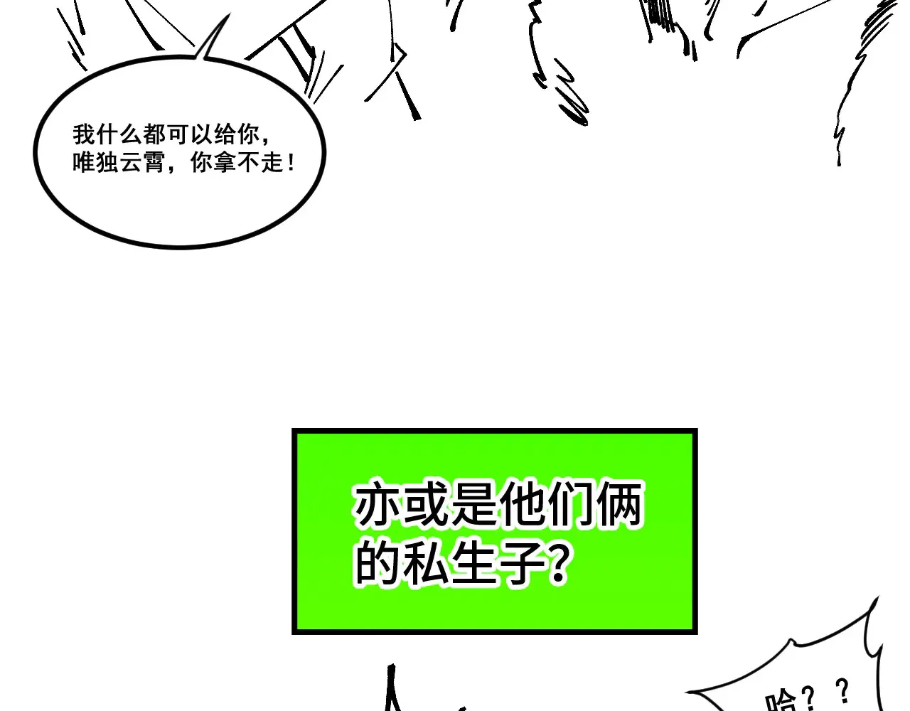 第304话 差点酿出大祸159