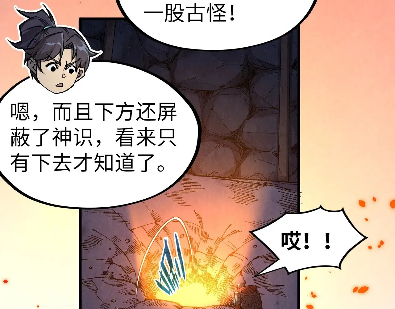 第307话 祭祀大阵88