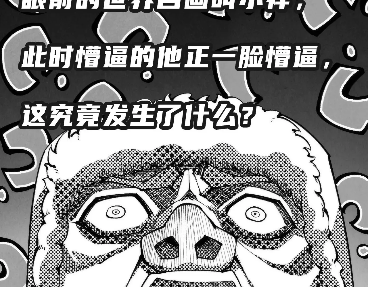 第303话 请大师收下我的膝盖6
