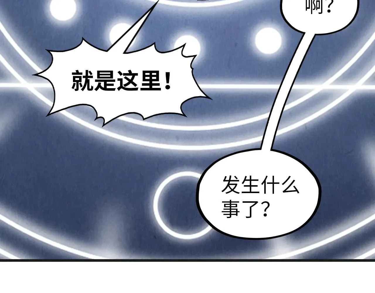 第307话 祭祀大阵45