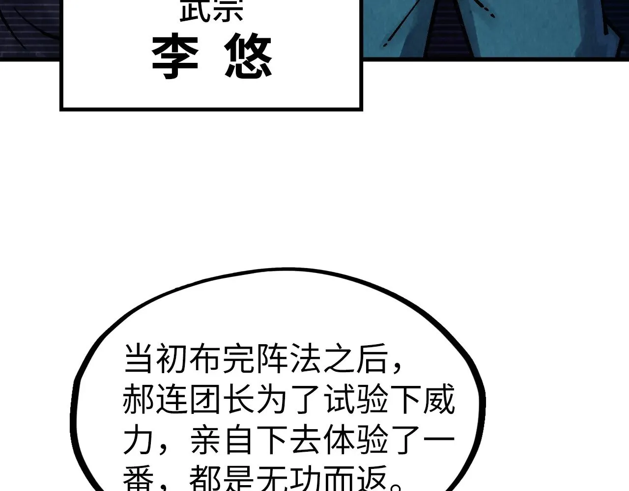 第307话 祭祀大阵39