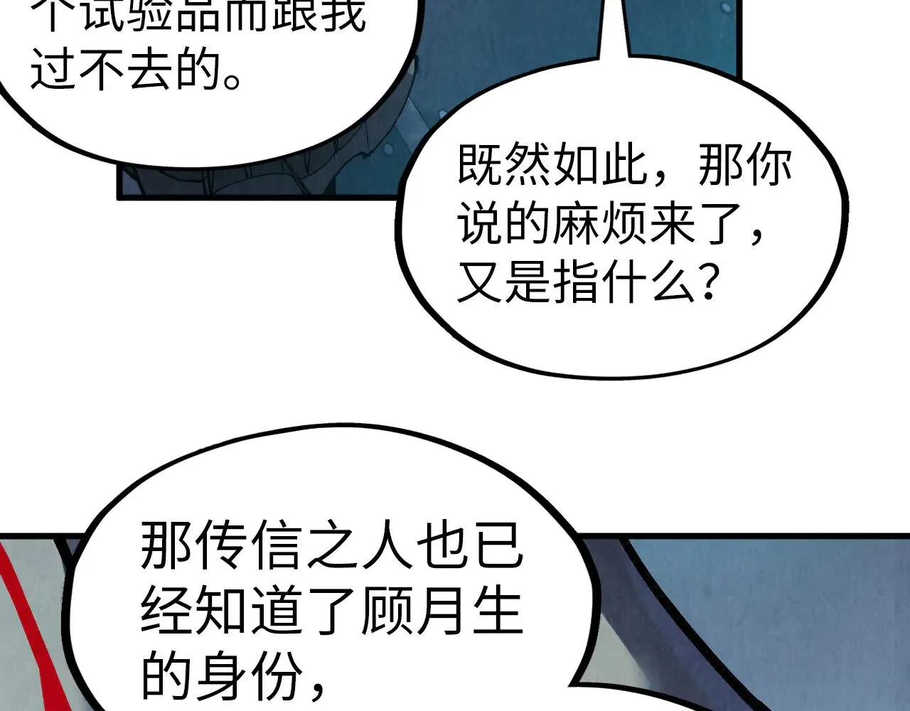 第306话 洛云裳的异像99