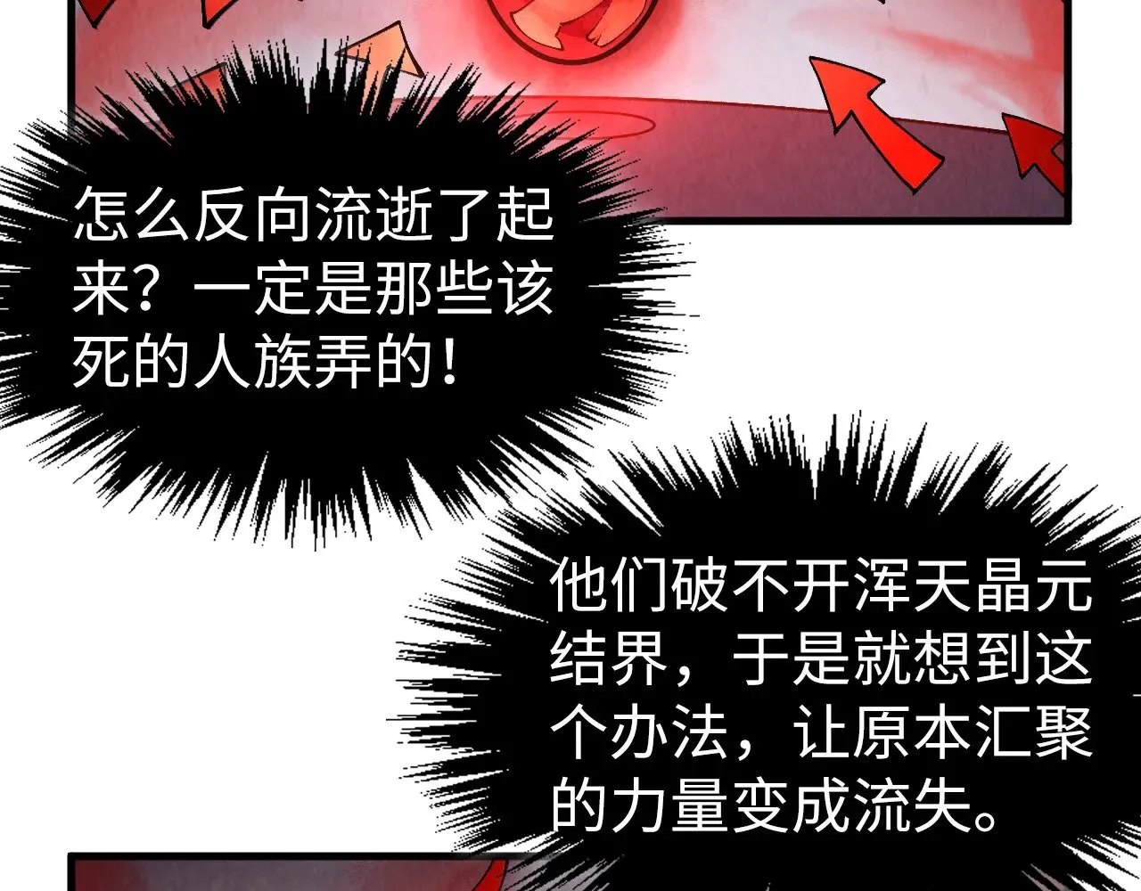第310话 大妖复活103