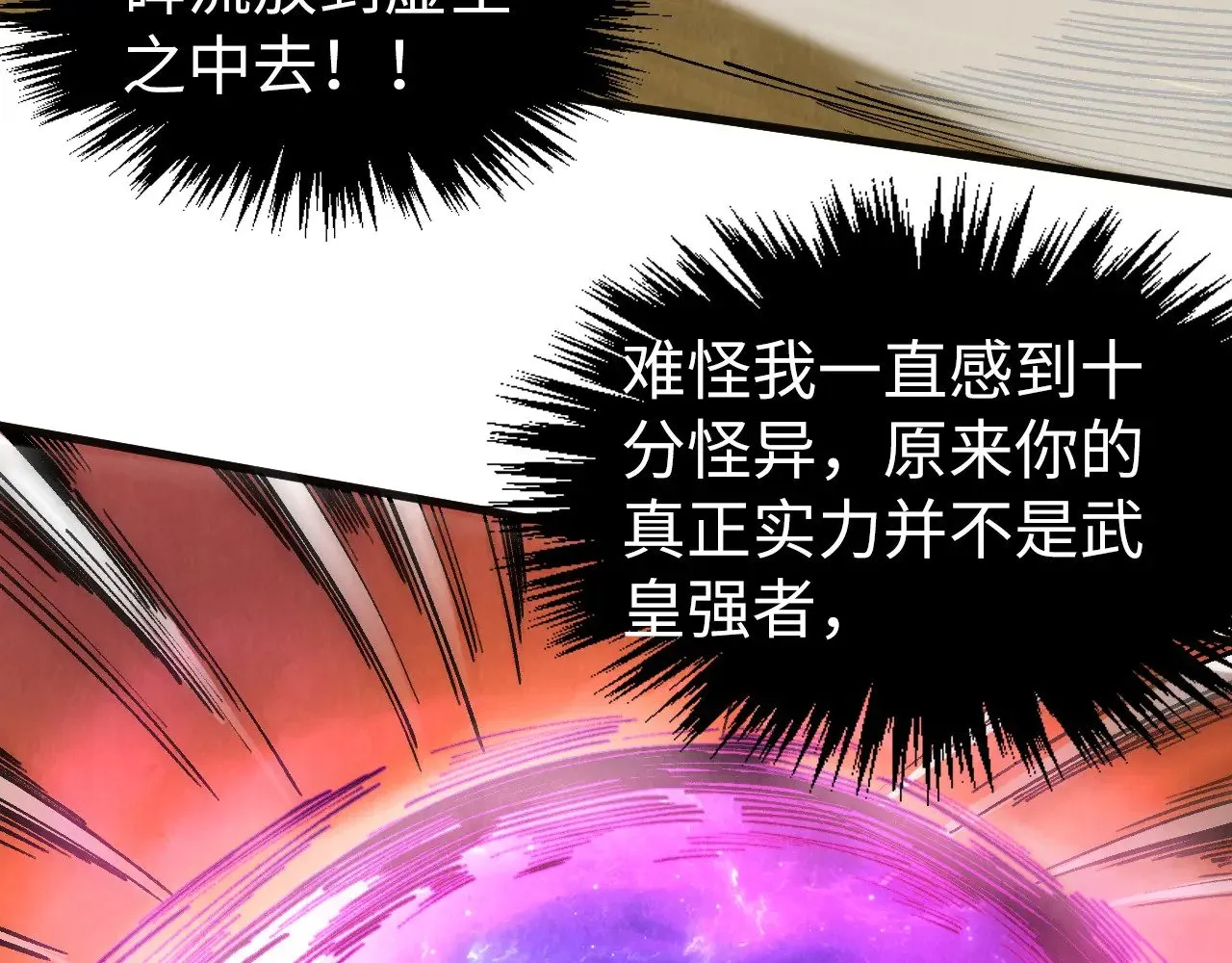 第309话 处处压制33