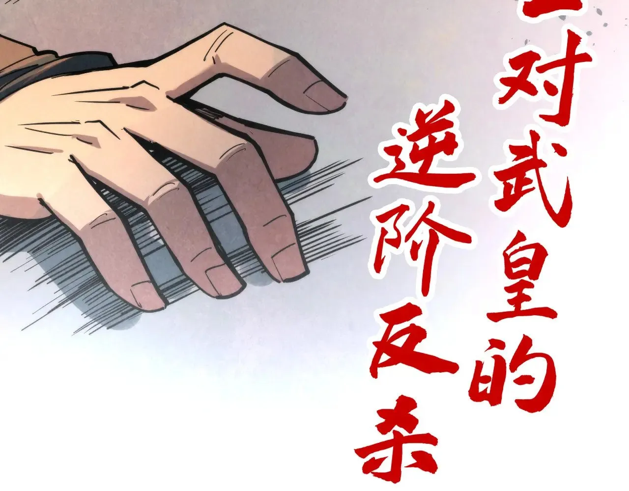 第305话 我的规矩便是规矩142