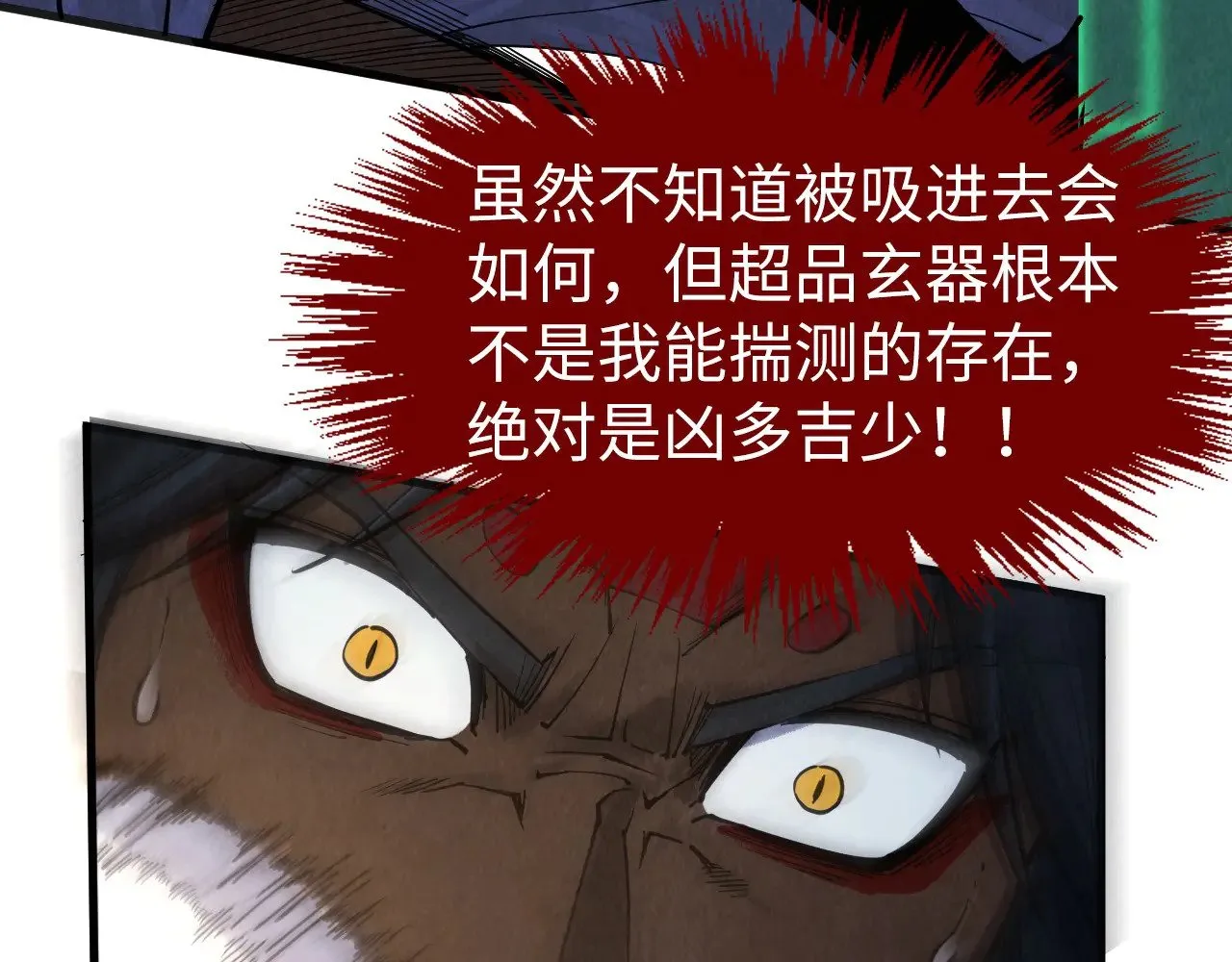 第309话 处处压制152