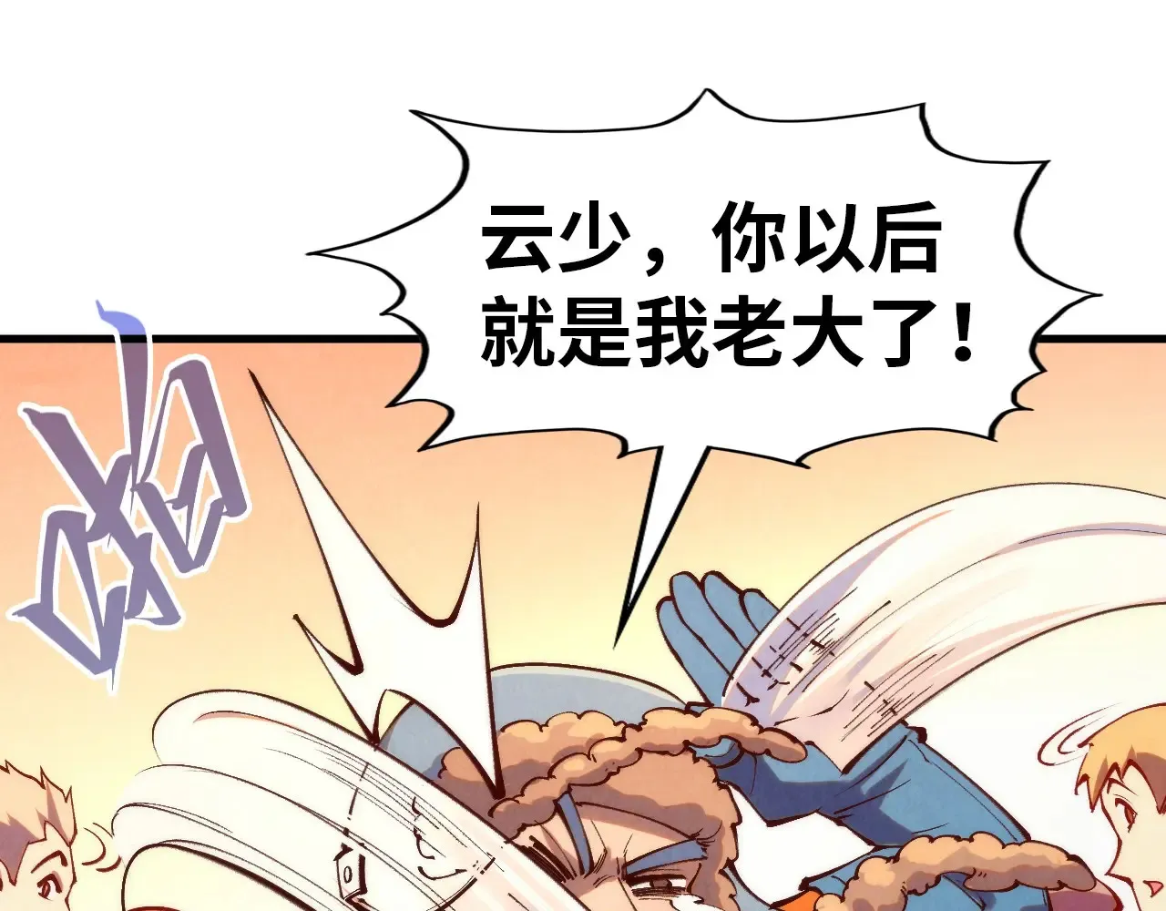 第303话 请大师收下我的膝盖93