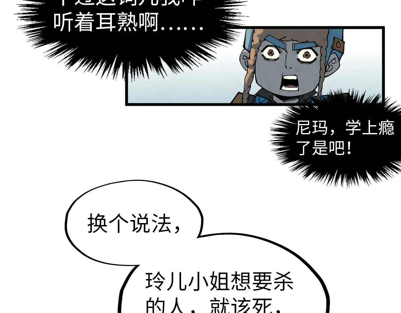 第304话 差点酿出大祸123