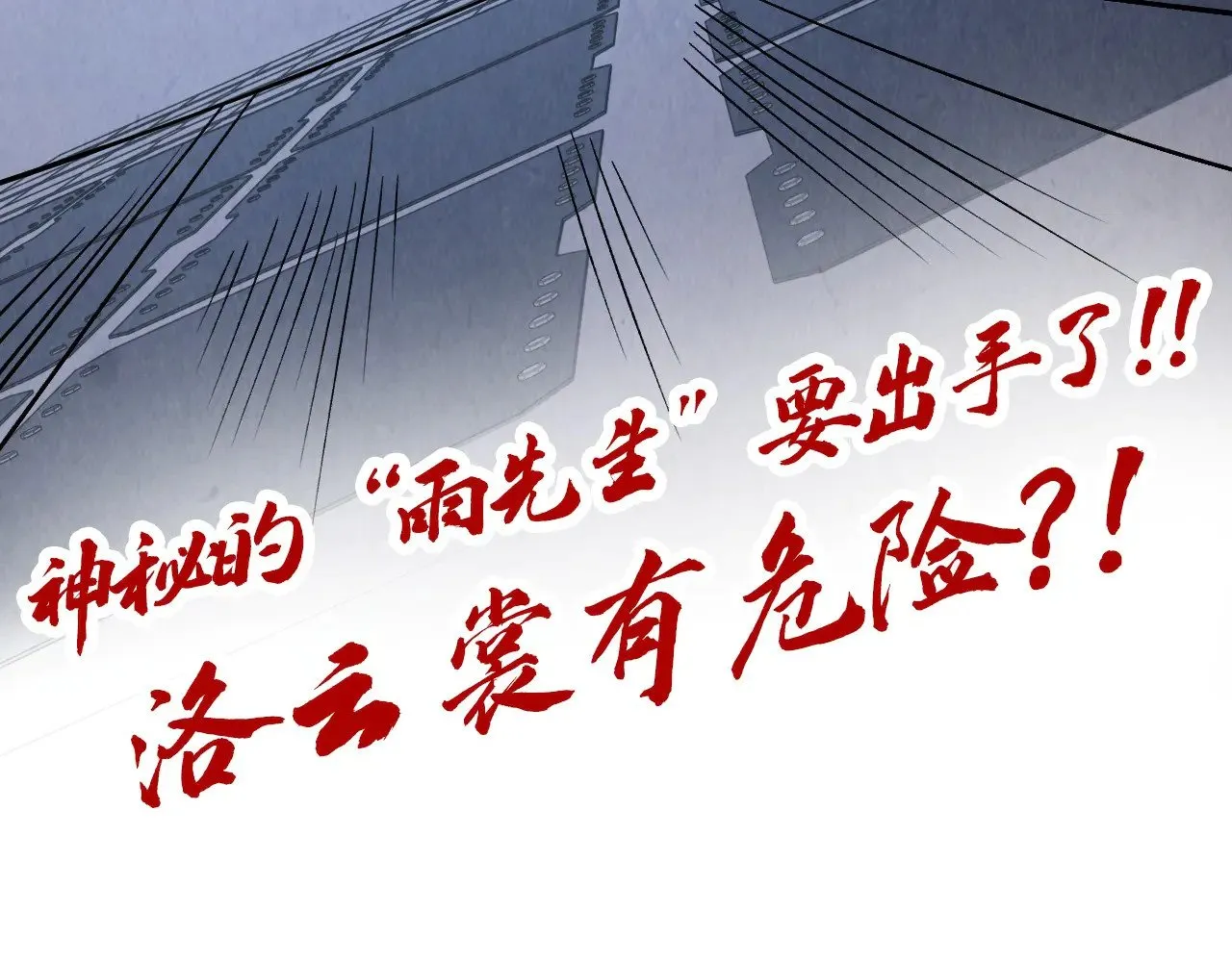 第306话 洛云裳的异像146