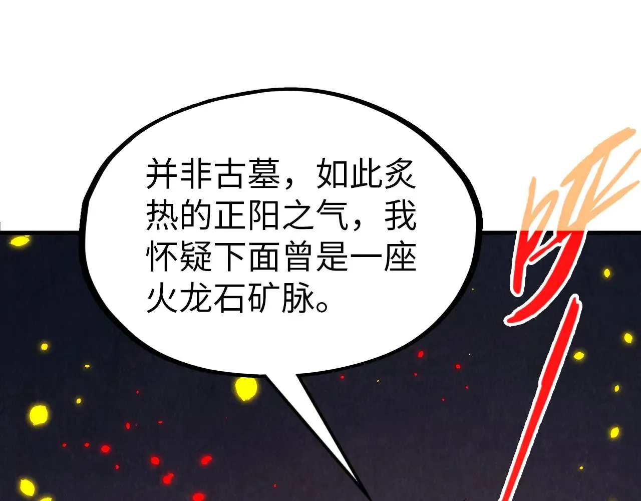 第307话 祭祀大阵84