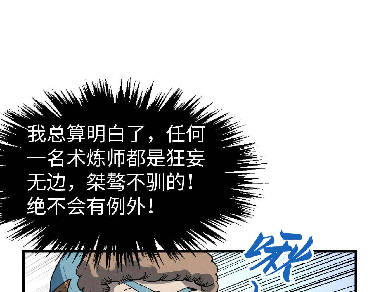第304话 差点酿出大祸130