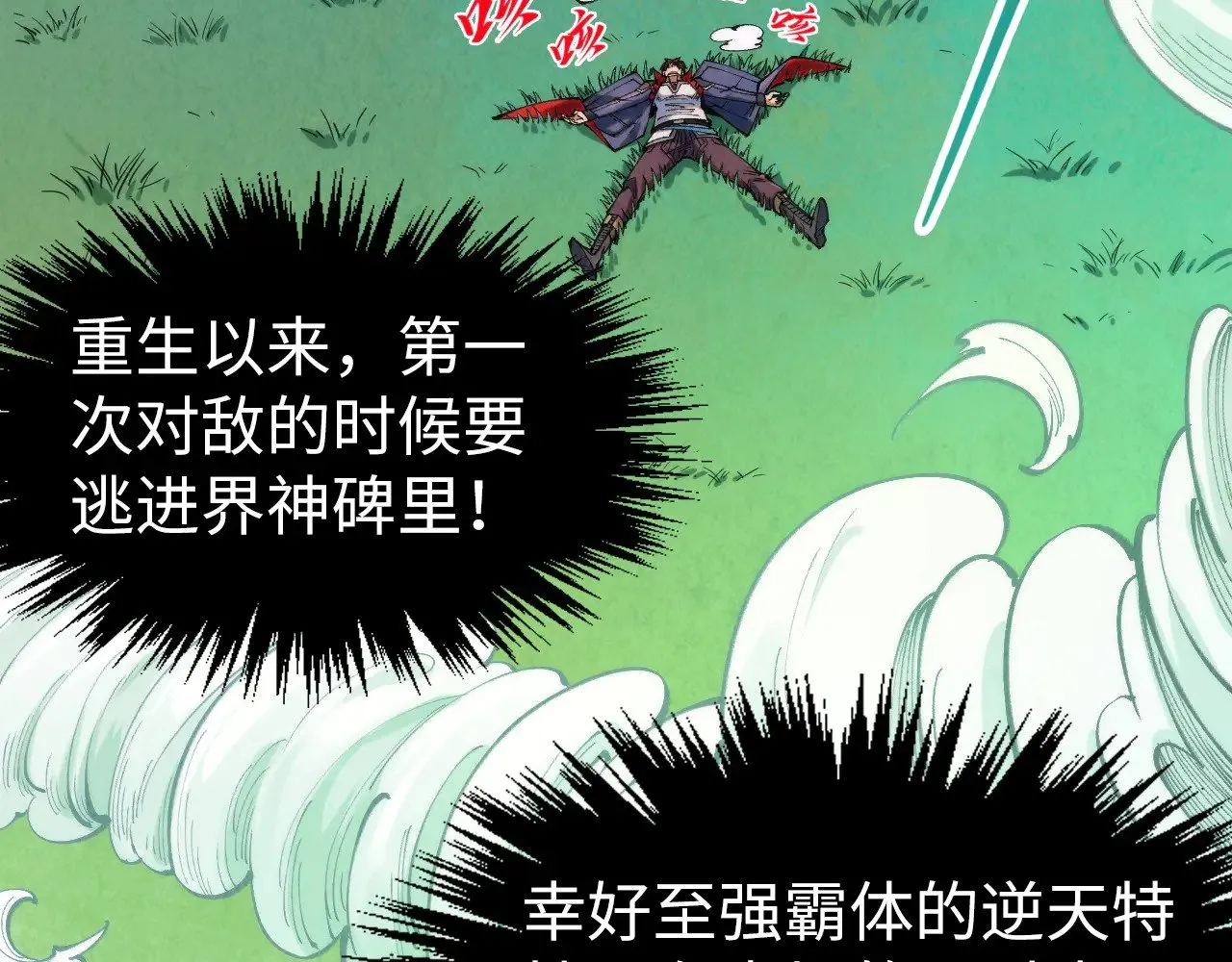 第309话 处处压制103