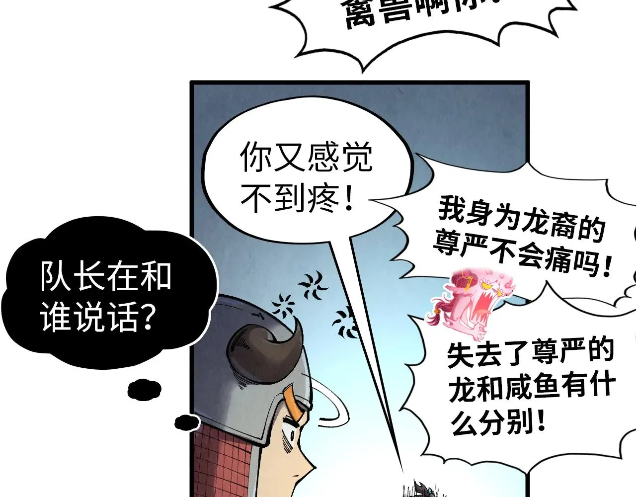 第307话 祭祀大阵77