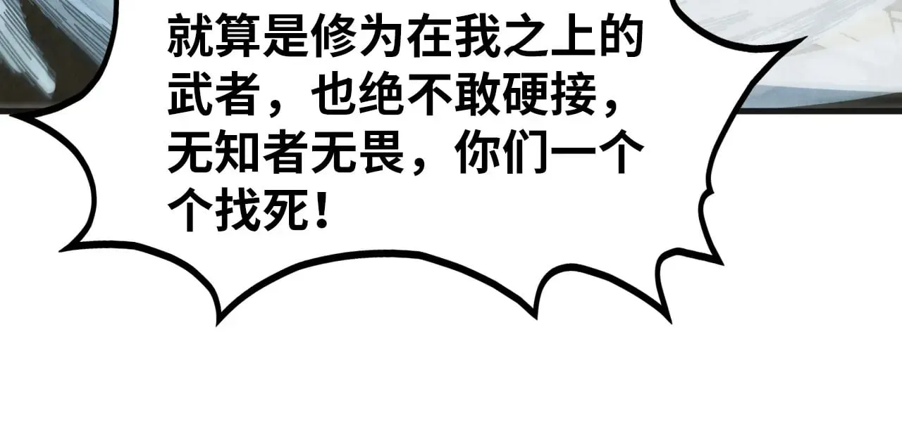 第305话 我的规矩便是规矩77