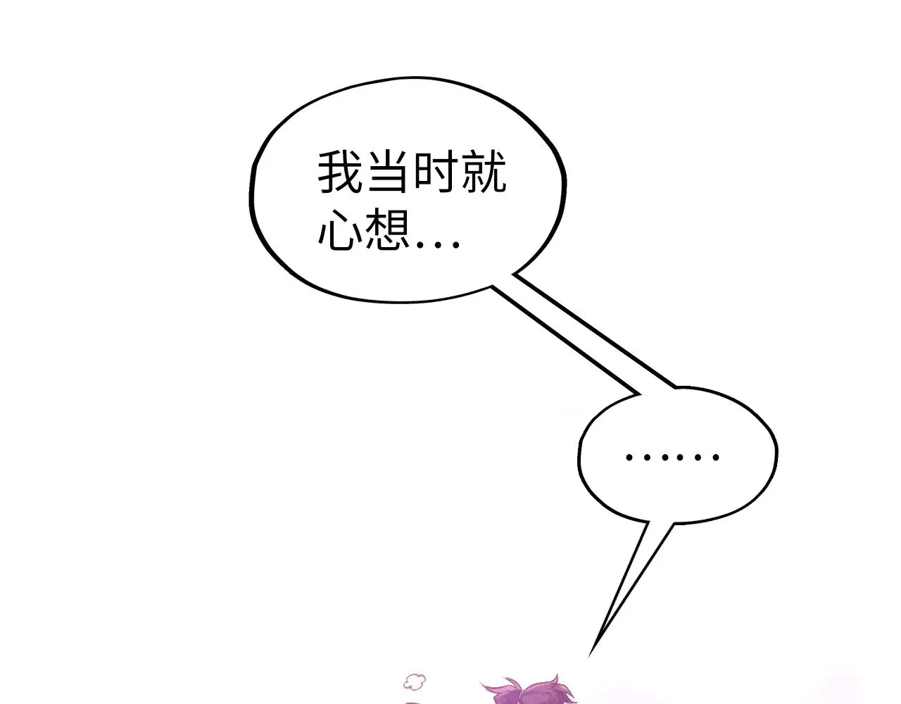 第306话 洛云裳的异像28