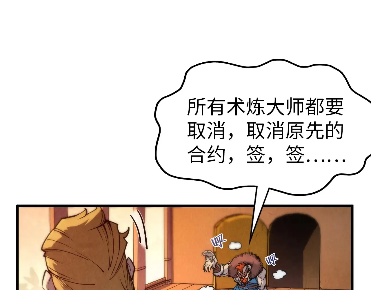 第303话 请大师收下我的膝盖109