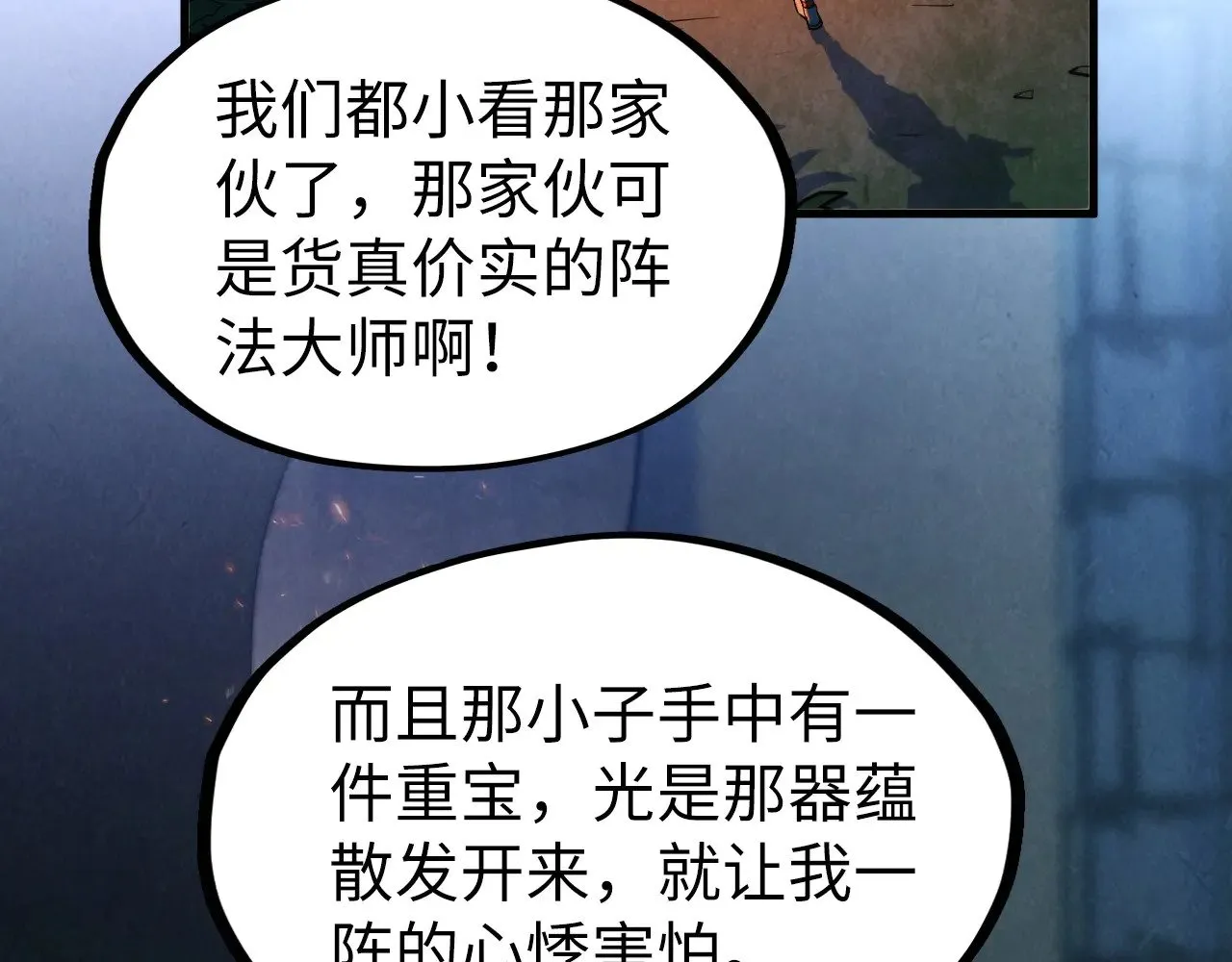 第307话 祭祀大阵102