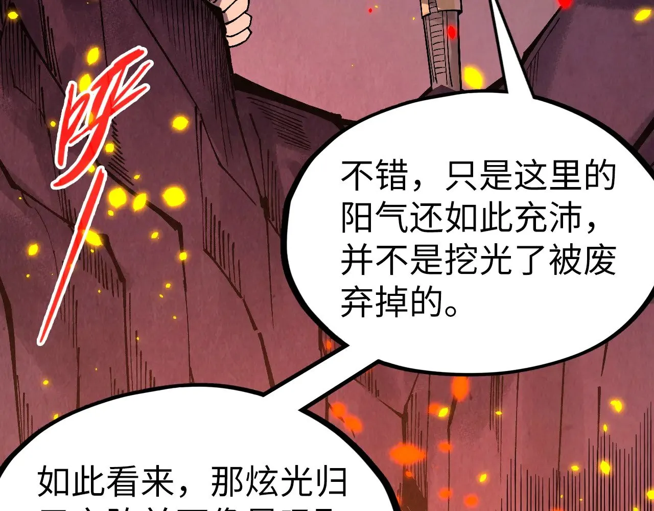 第307话 祭祀大阵86