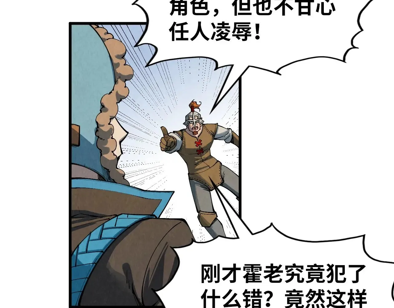 第305话 我的规矩便是规矩14