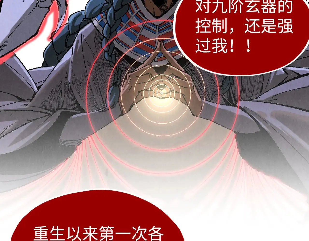 第309话 处处压制39