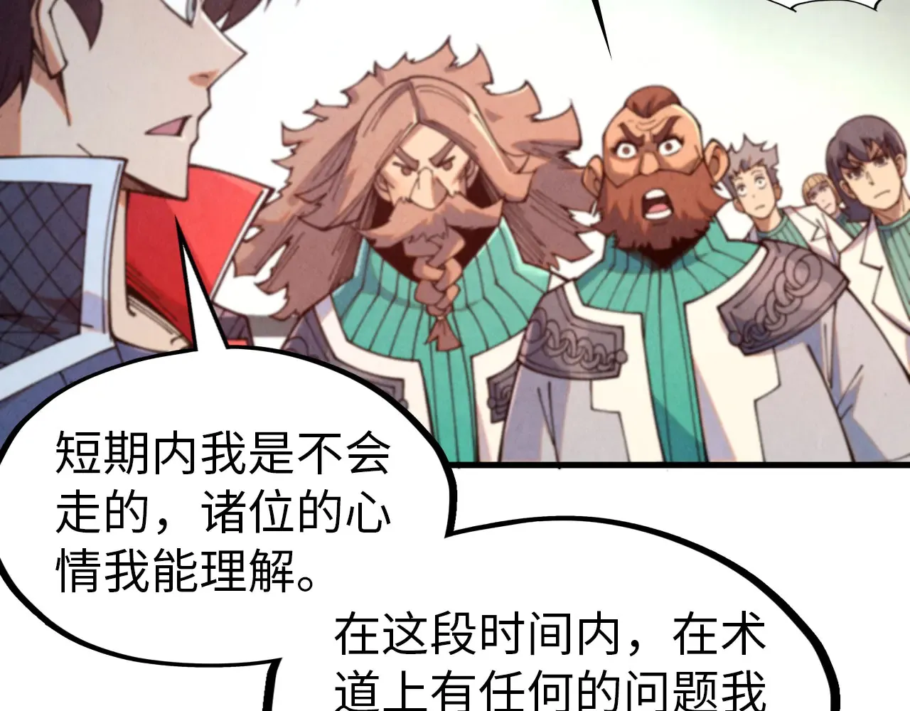 第304话 差点酿出大祸51