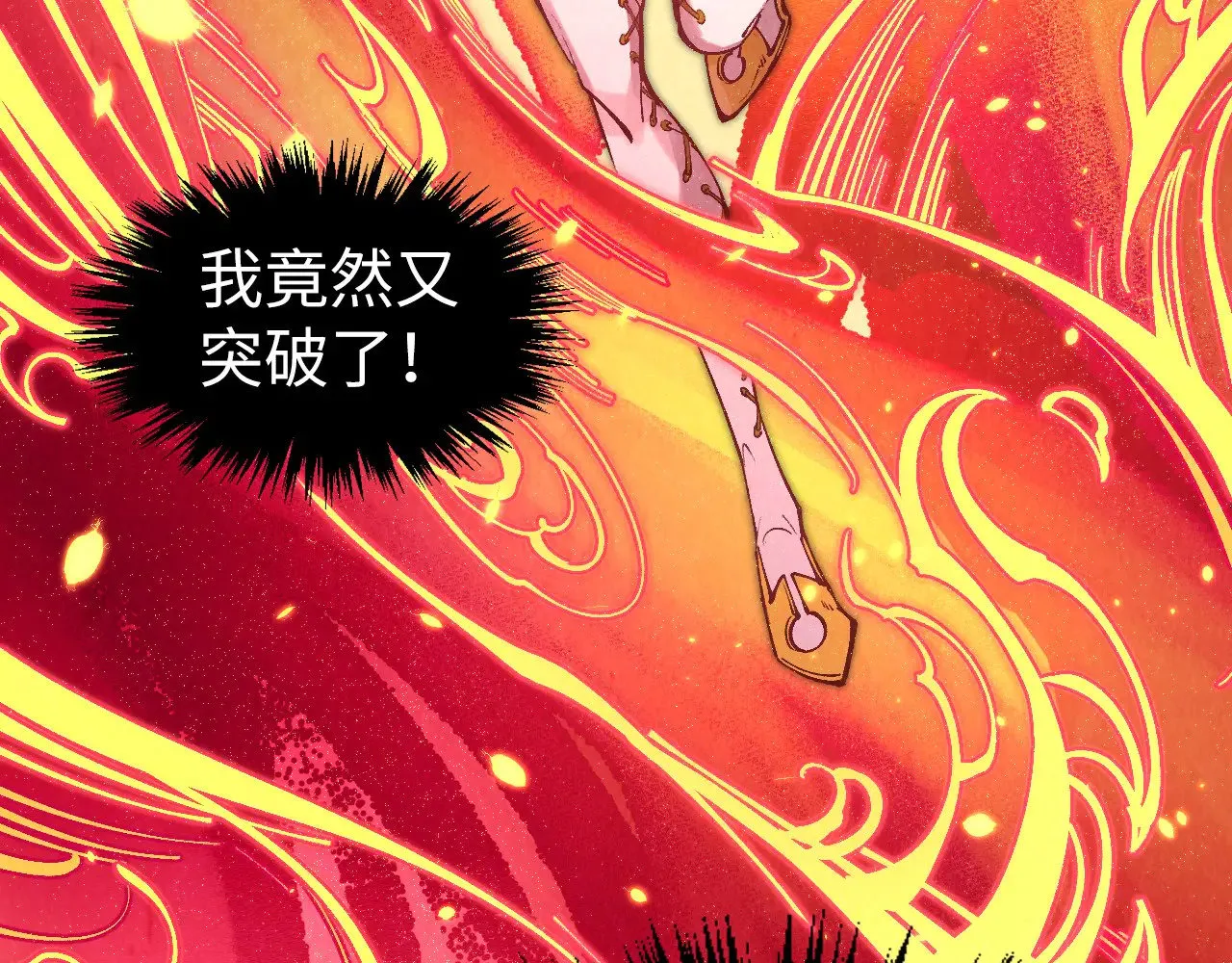 第307话 祭祀大阵95