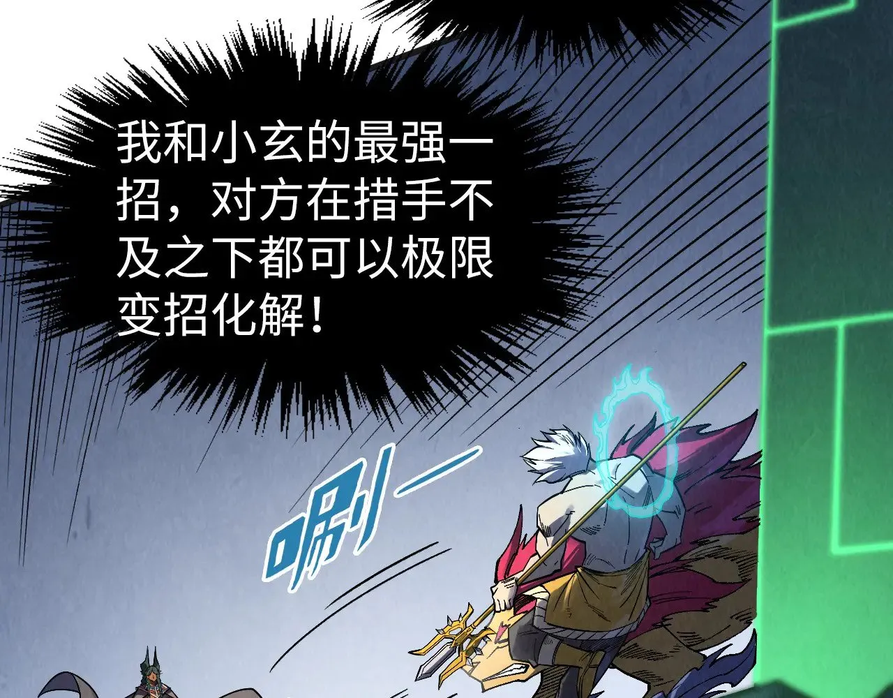第309话 处处压制130