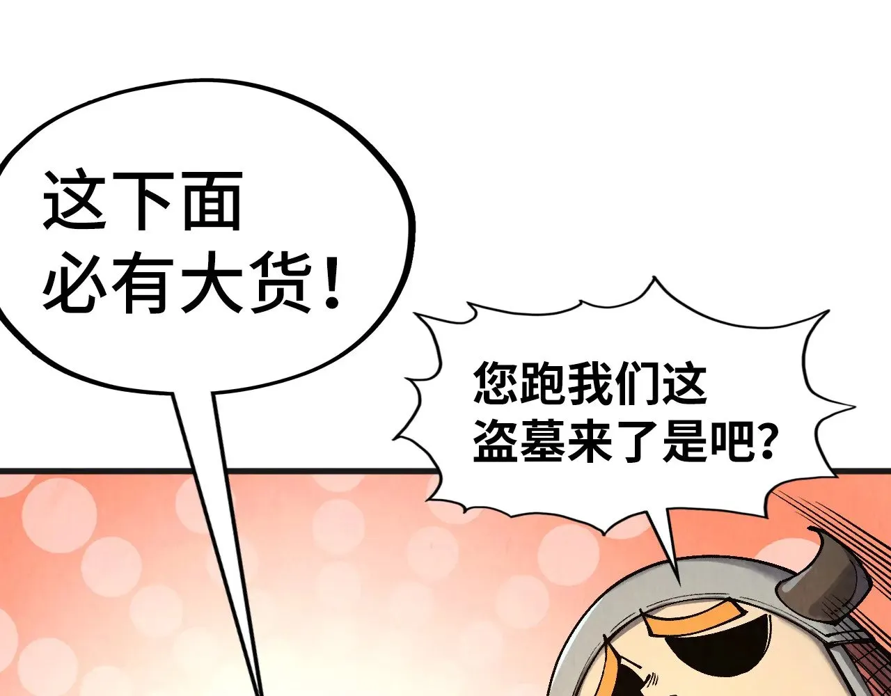 第307话 祭祀大阵46