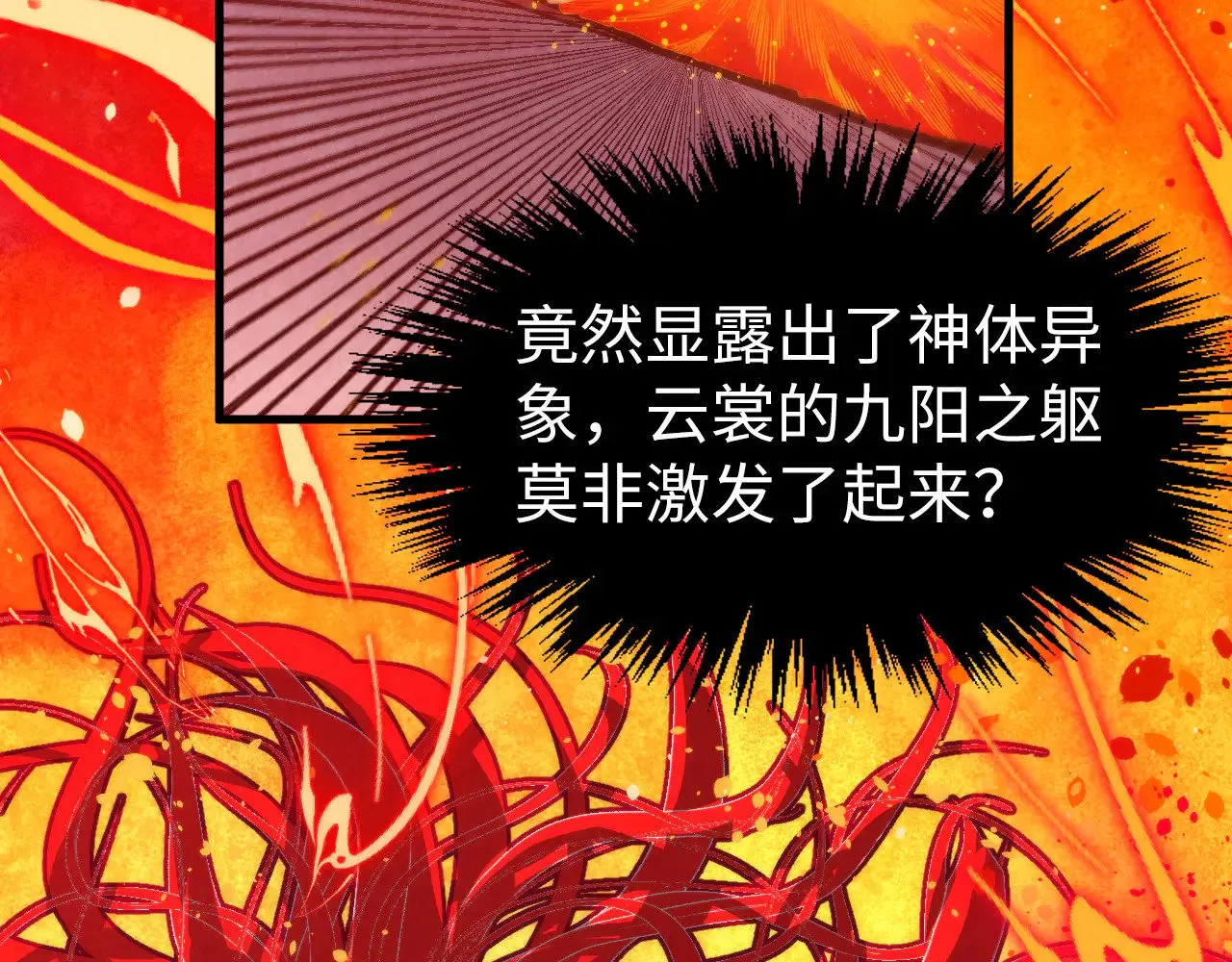第306话 洛云裳的异像42