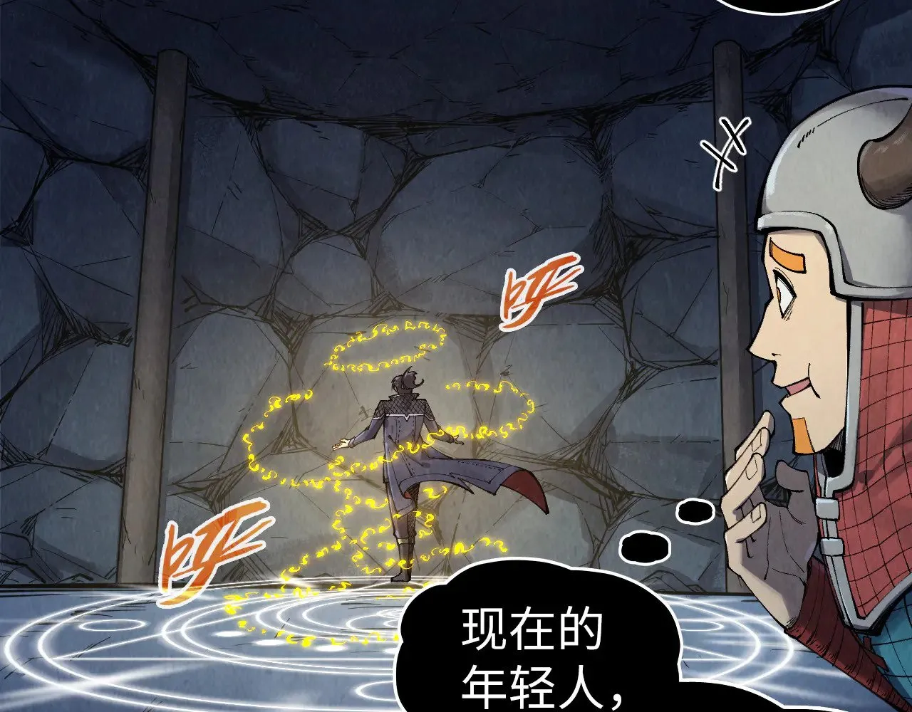 第307话 祭祀大阵50