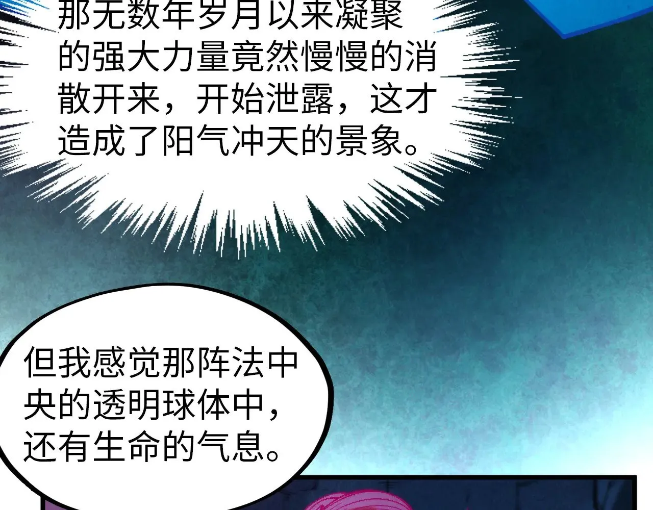 第308话 雨先生18