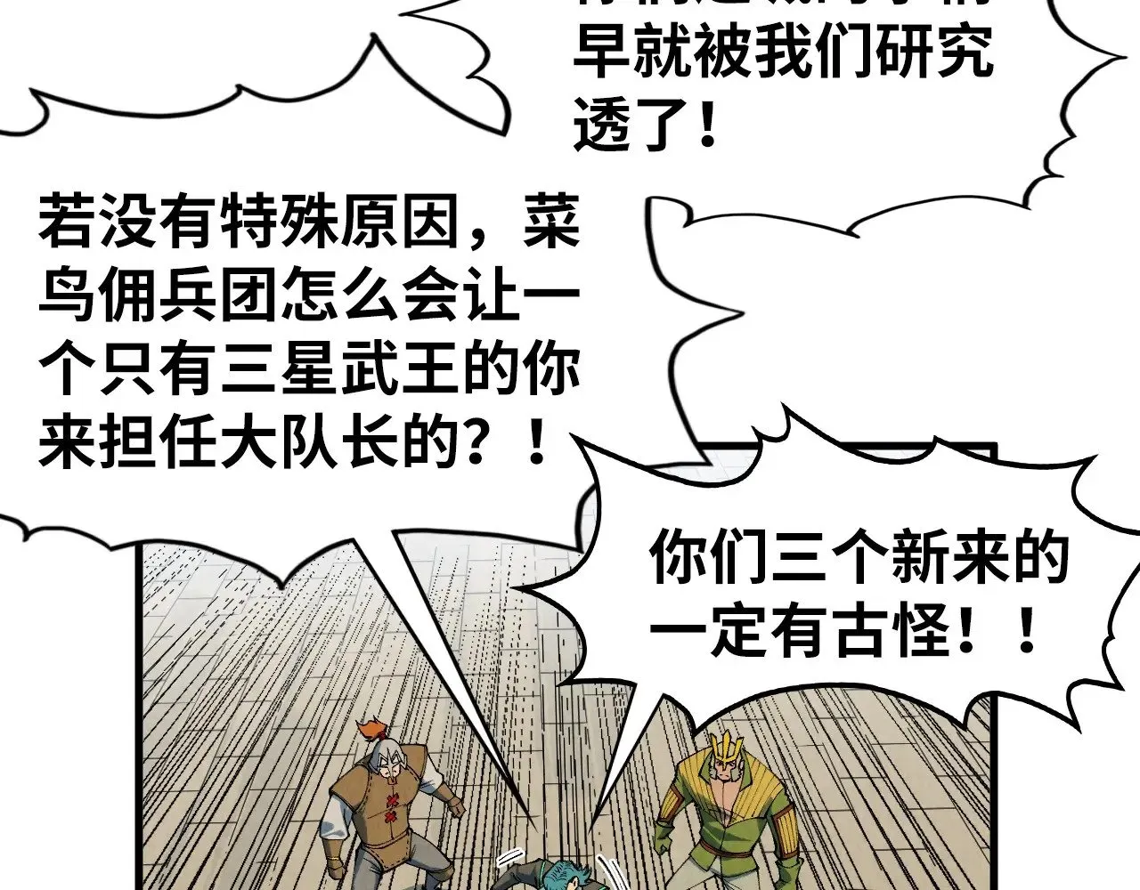 第305话 我的规矩便是规矩39