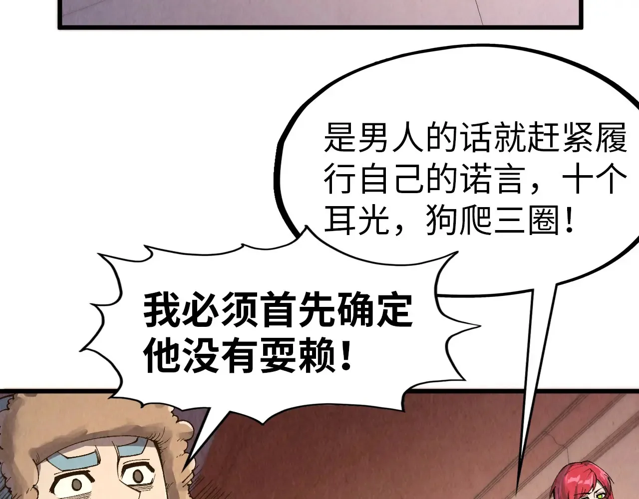 第303话 请大师收下我的膝盖12