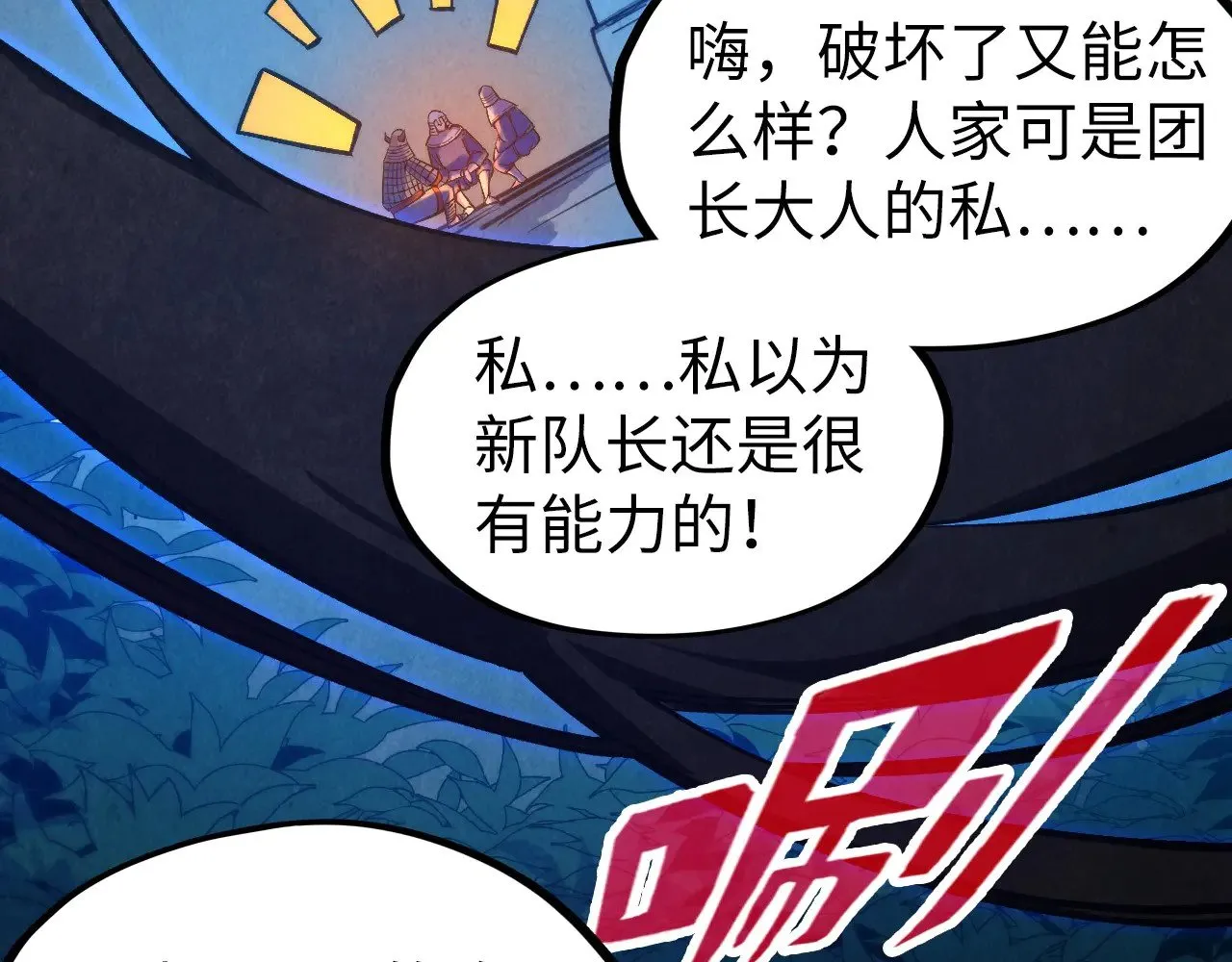 第307话 祭祀大阵109