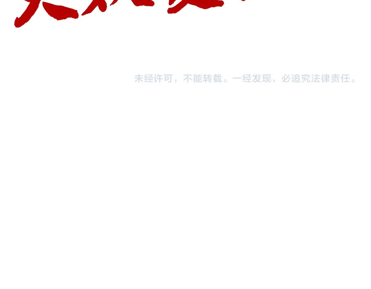 第310话 大妖复活133