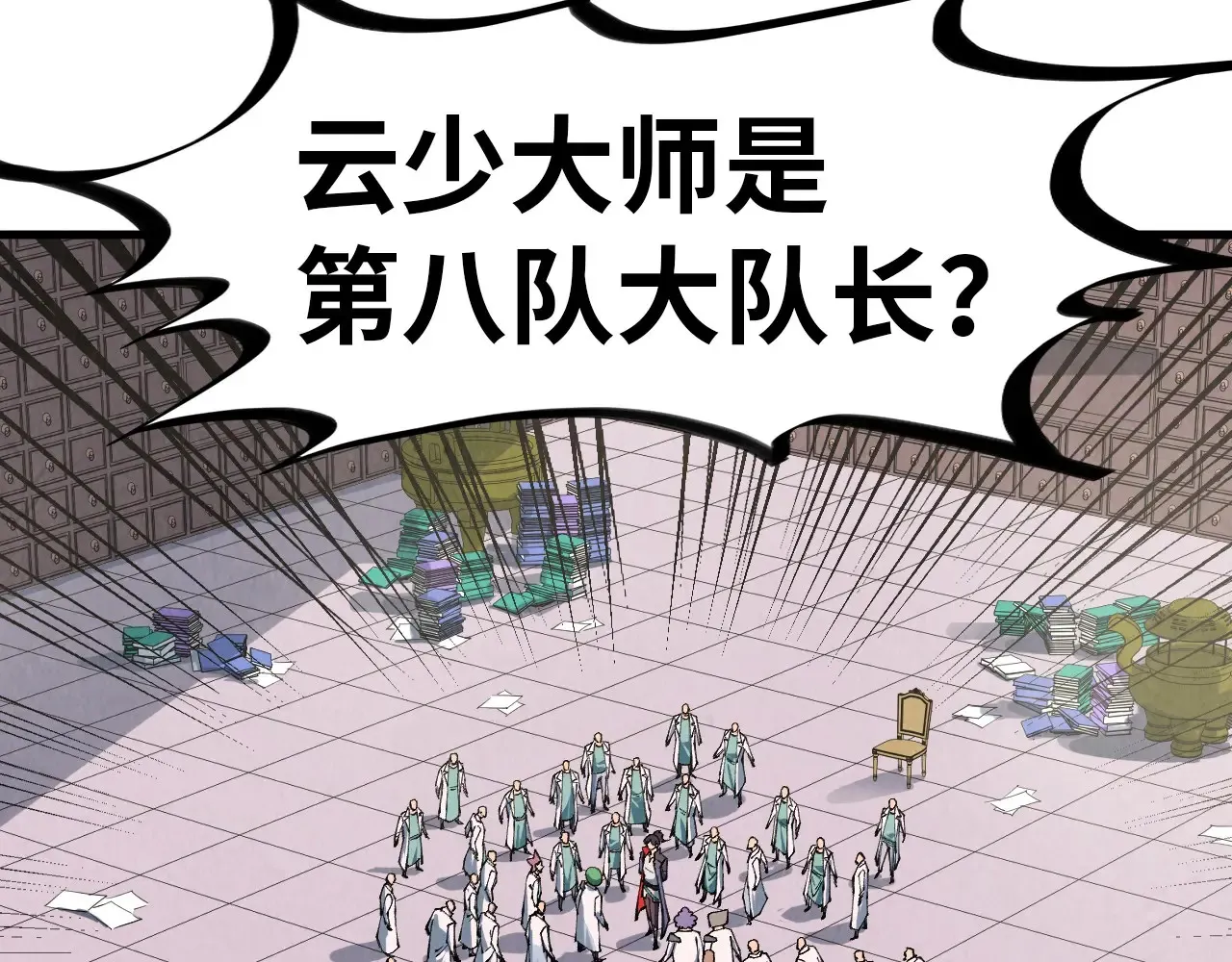 第303话 请大师收下我的膝盖56
