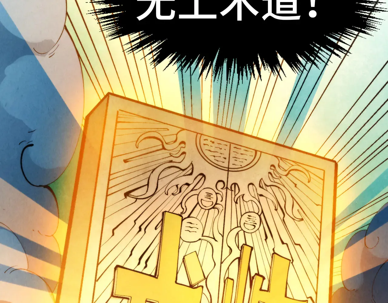 第304话 差点酿出大祸31