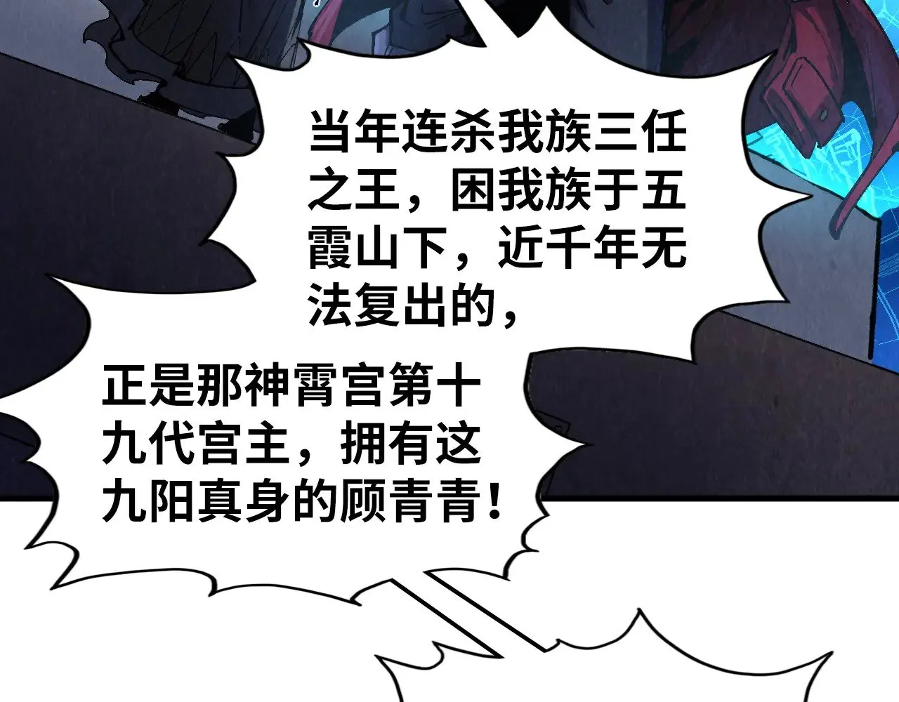 第306话 洛云裳的异像133