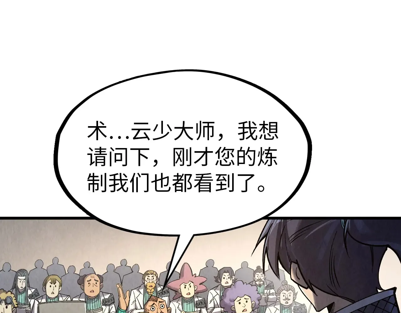 第303话 请大师收下我的膝盖26