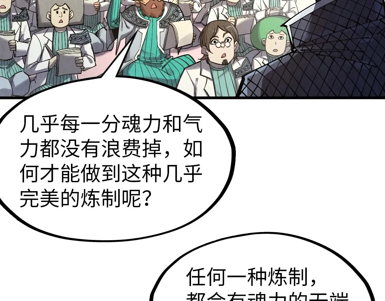第303话 请大师收下我的膝盖27