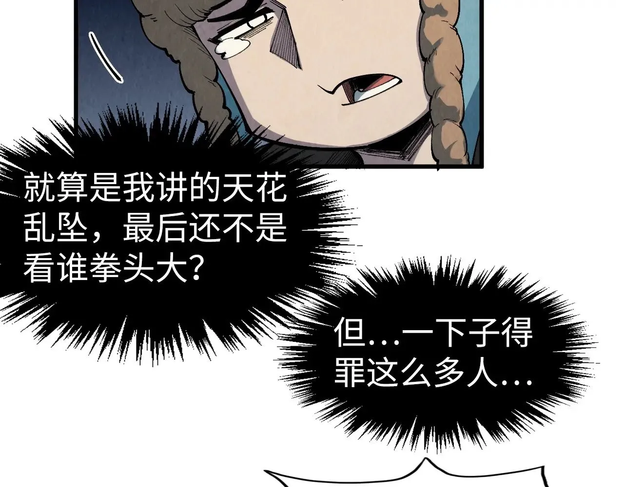第305话 我的规矩便是规矩25